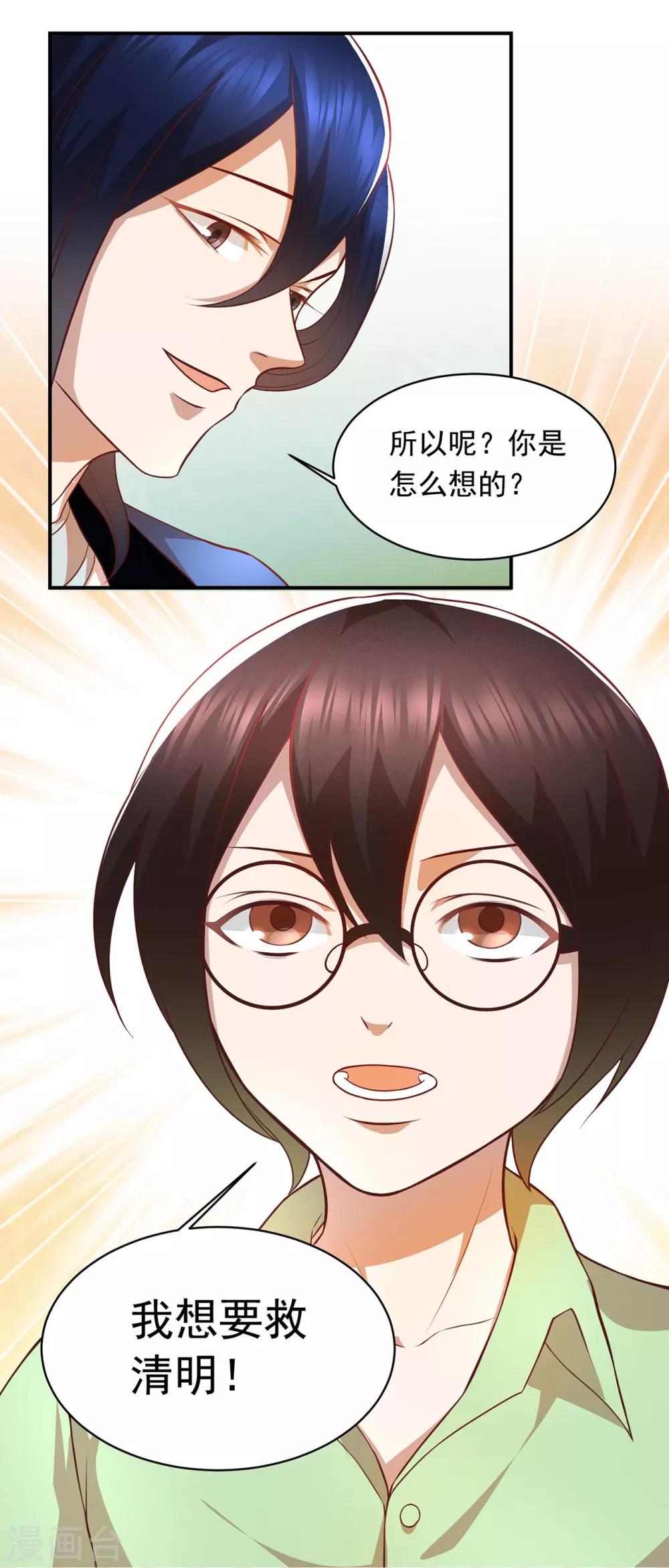 第57话 消失的生命力22