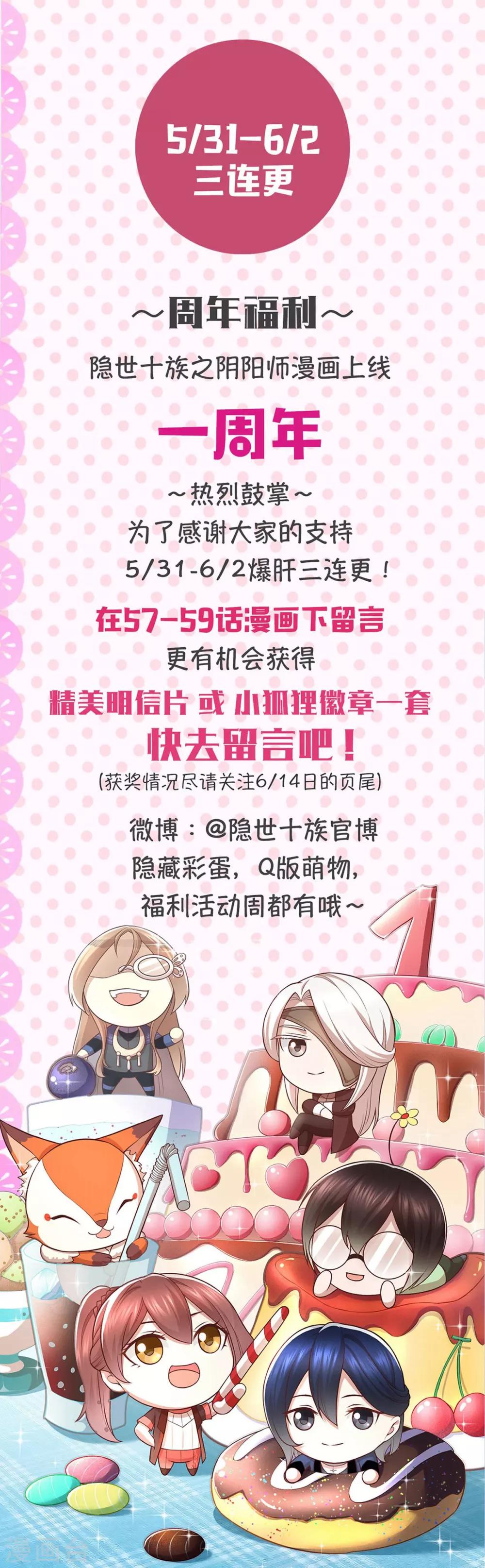第57话 消失的生命力23