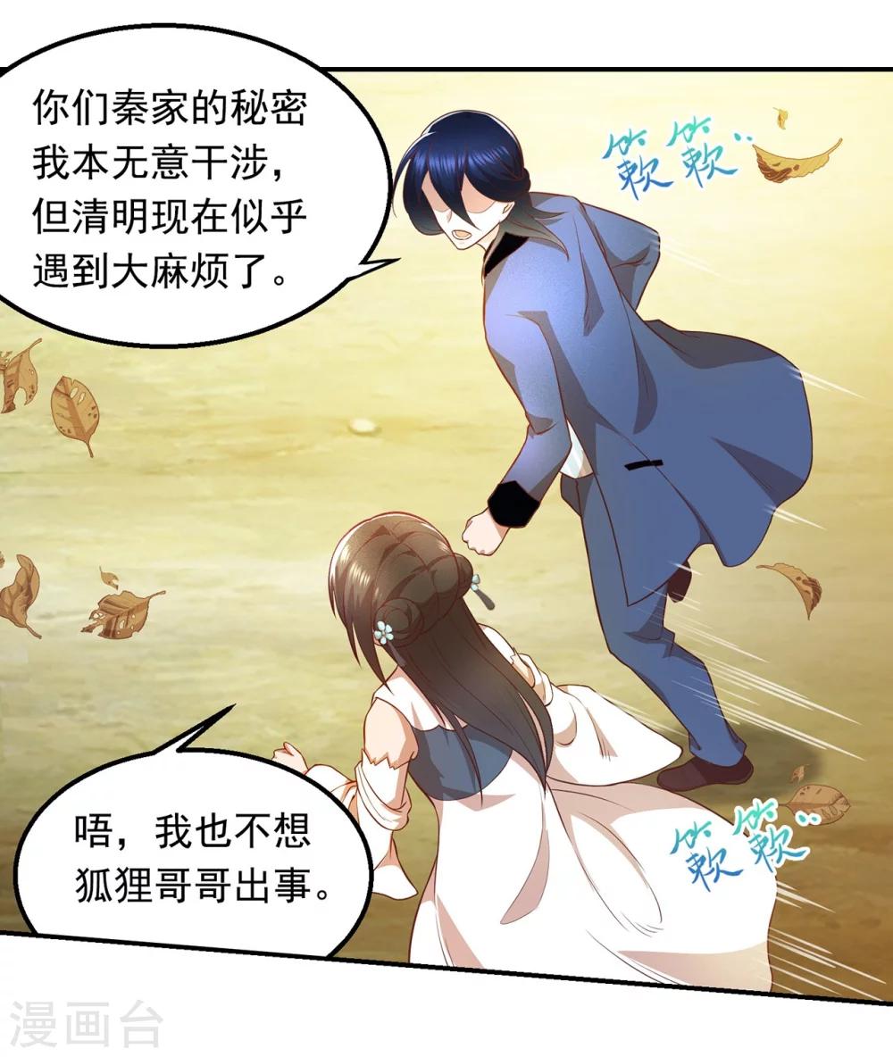 第57话 消失的生命力5