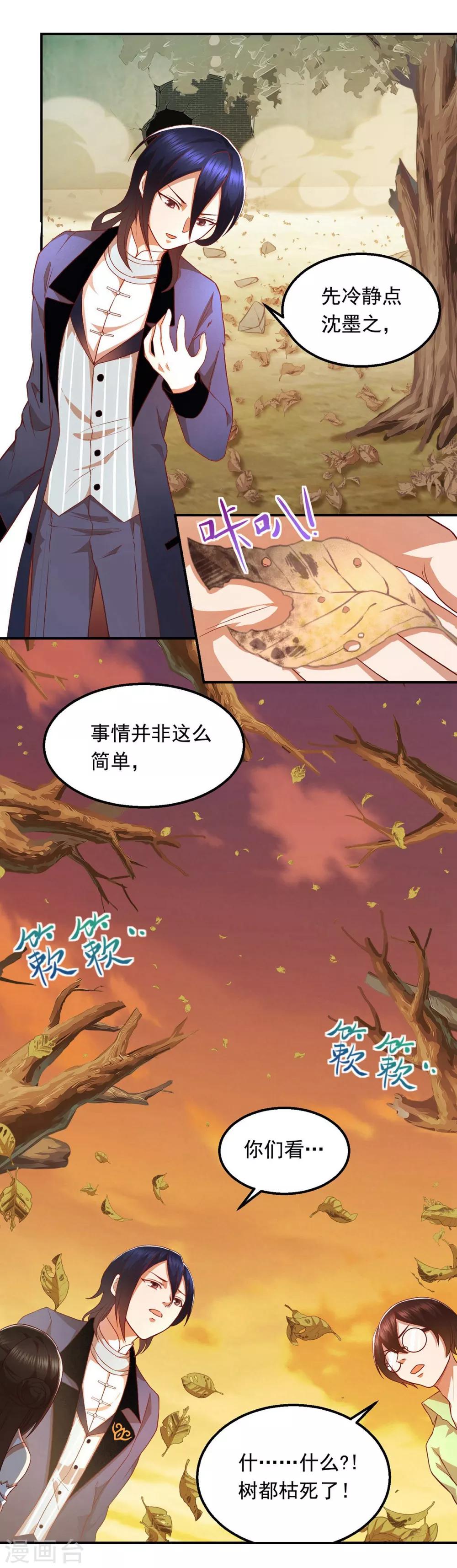 第57话 消失的生命力8