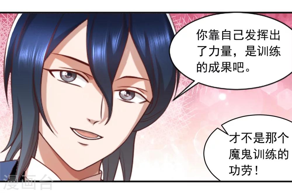 第59话 猫科动物？10