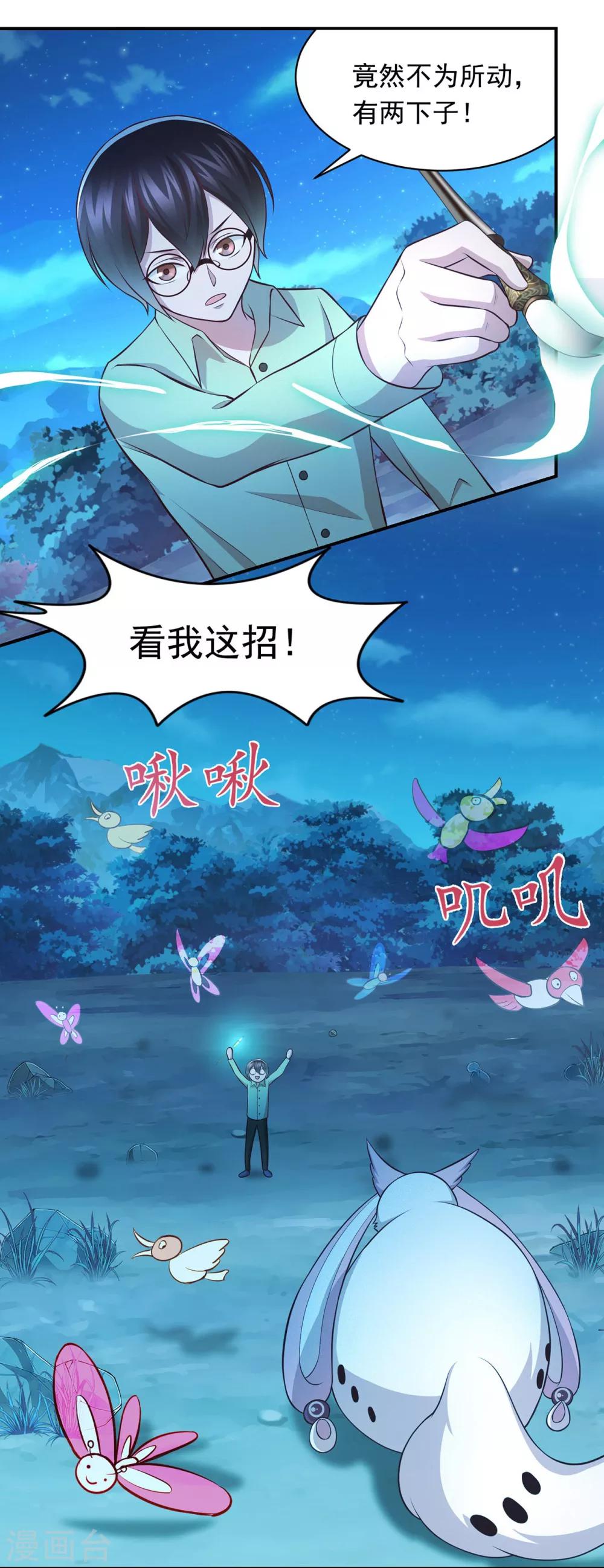 第59话 猫科动物？25