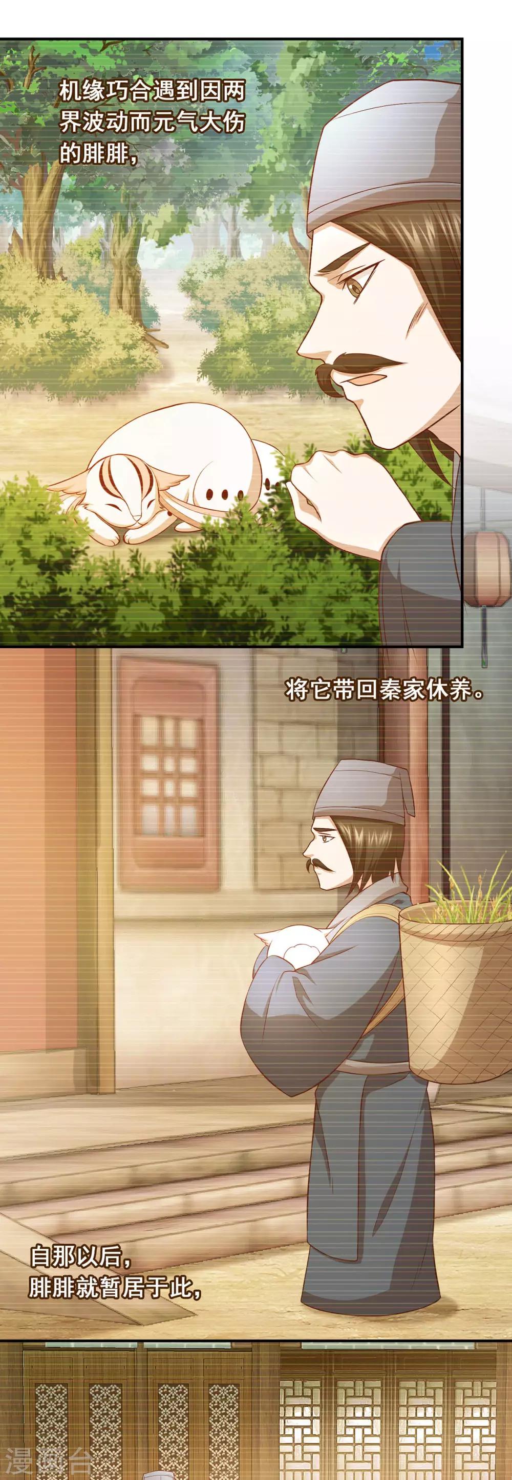 第61话 老药神10