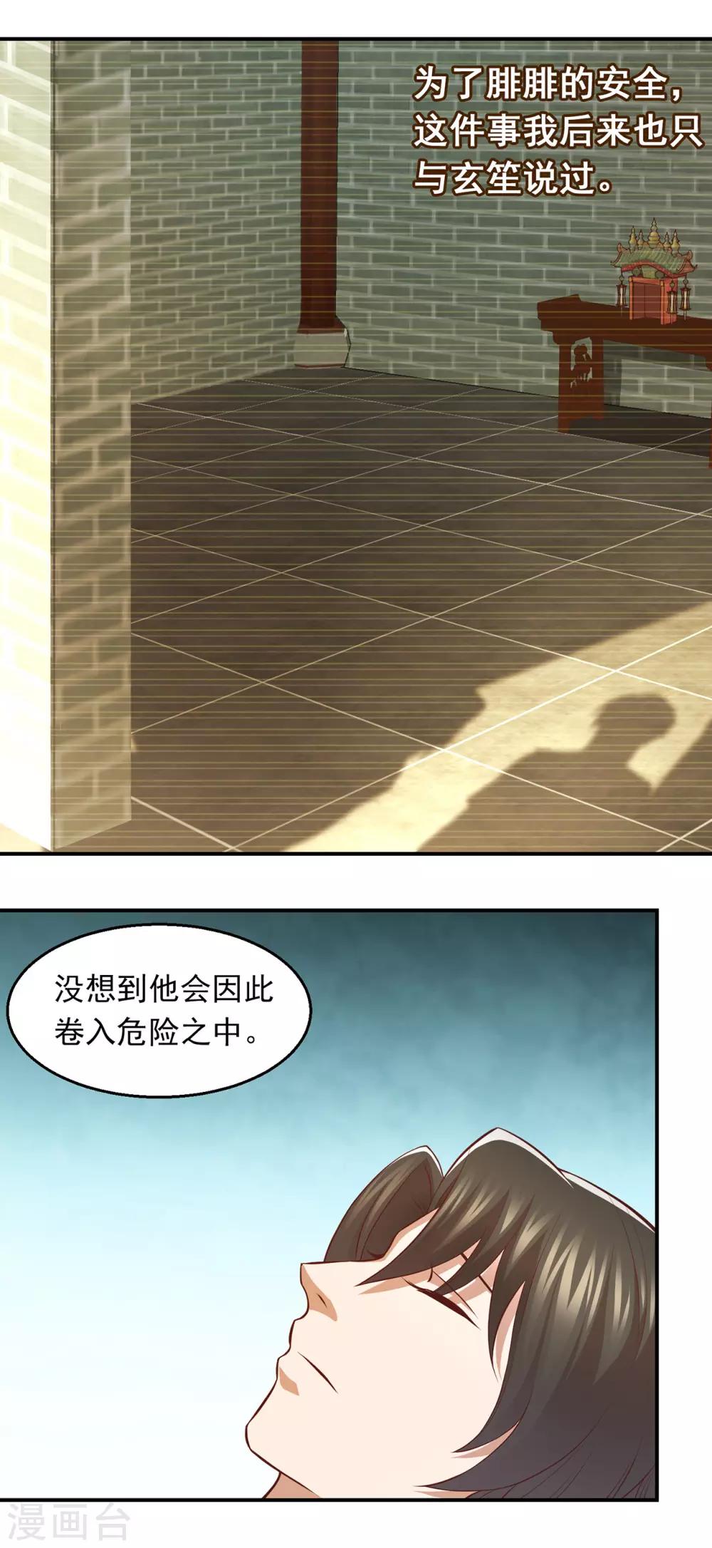 第61话 老药神12