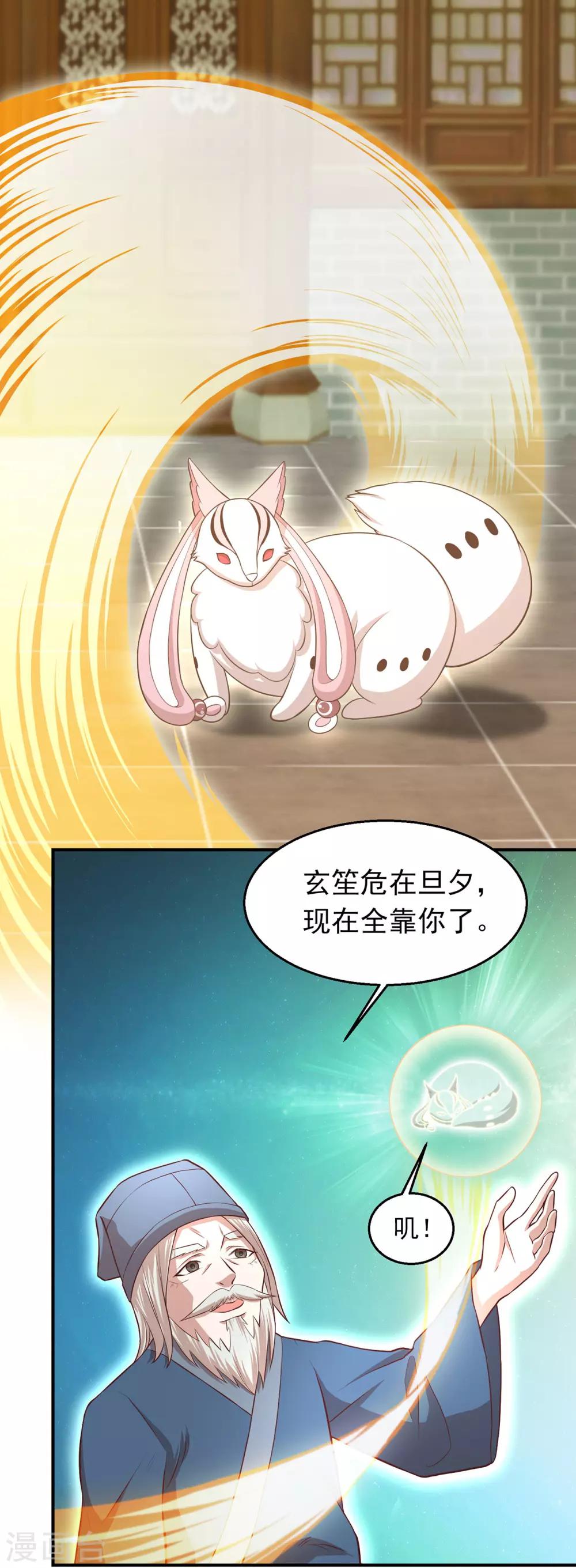 第61话 老药神15