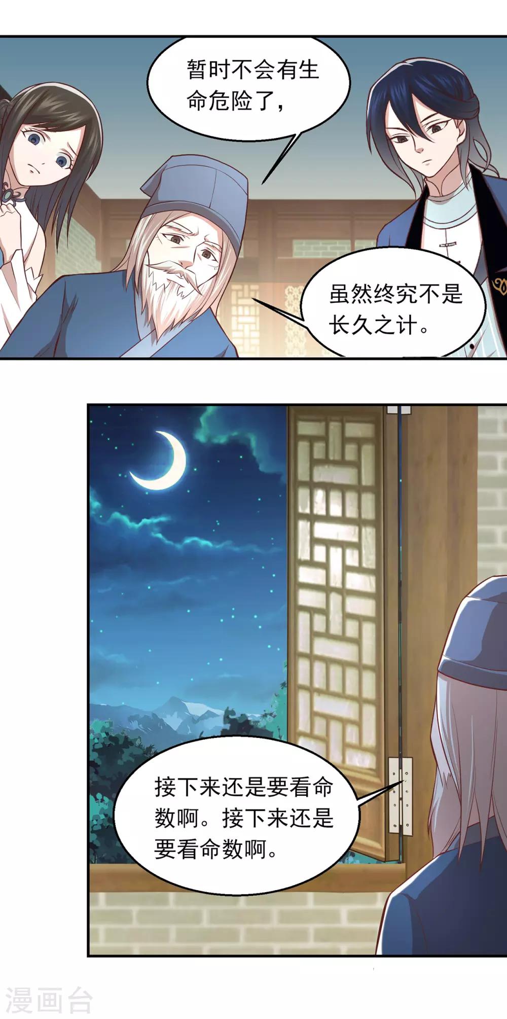 第61话 老药神17