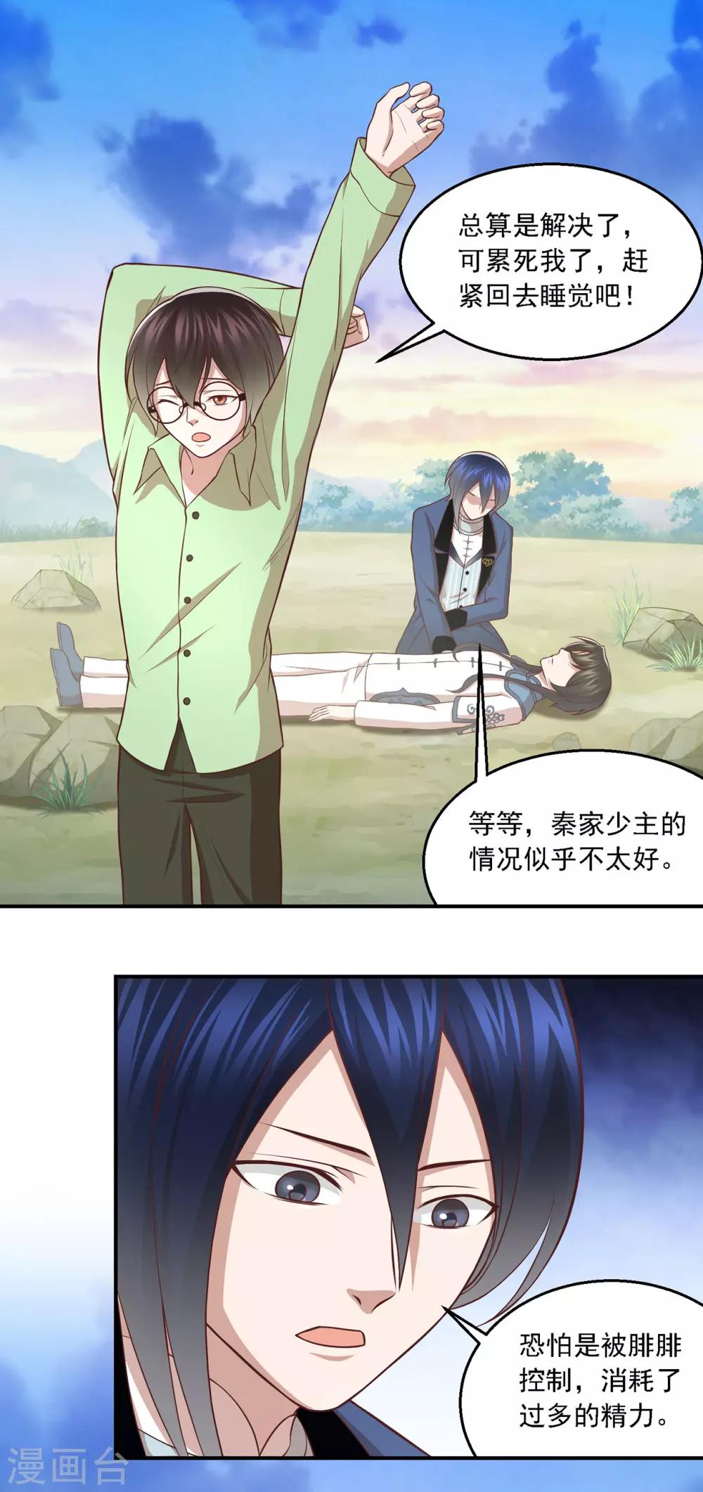 第61话 老药神2