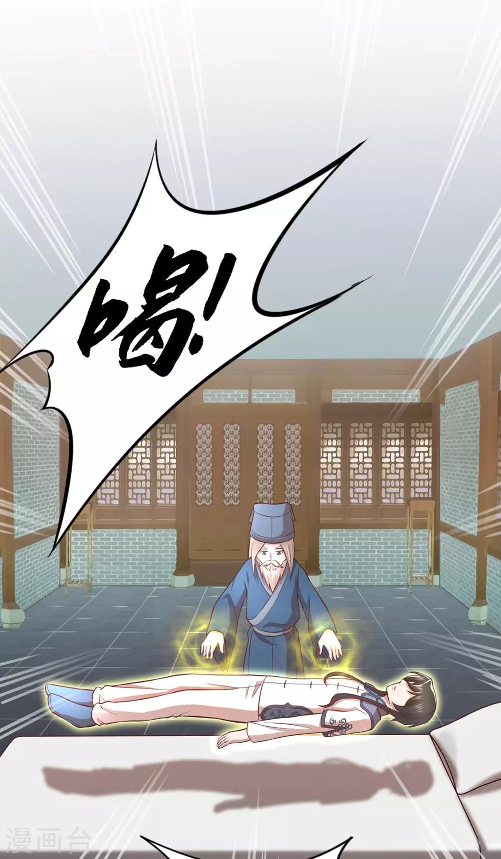 第61话 老药神7
