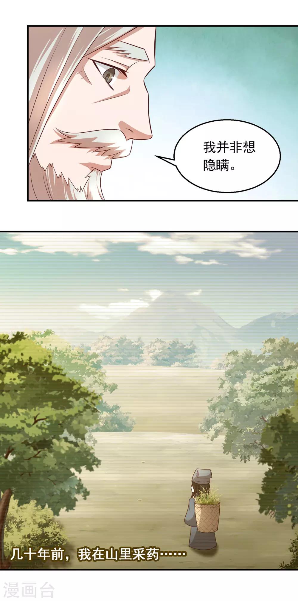 第61话 老药神9