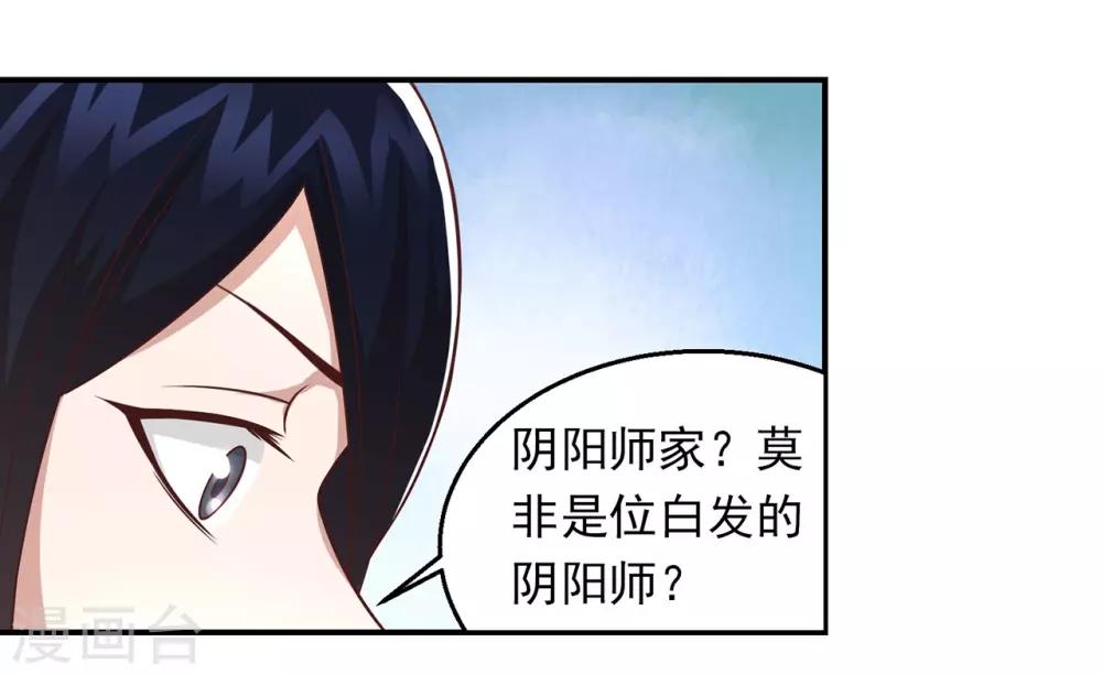 第63话 秦家禁术11