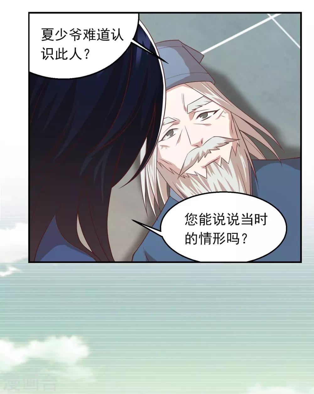 第63话 秦家禁术12