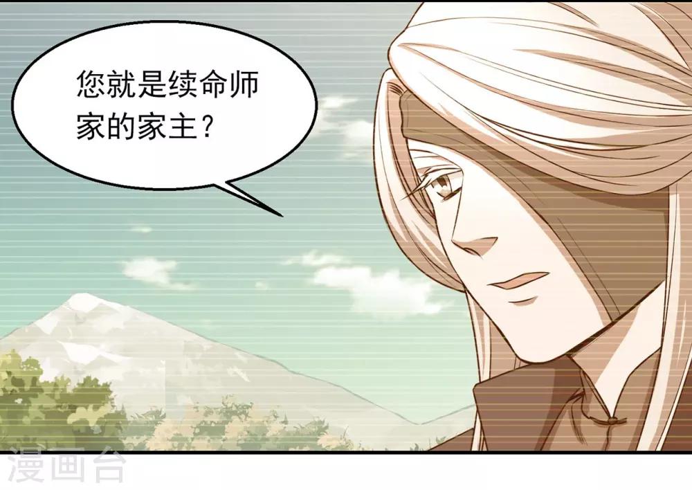 第63话 秦家禁术15