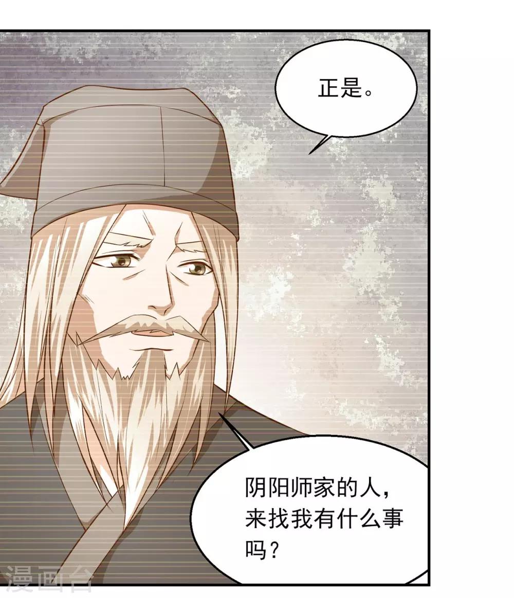 第63话 秦家禁术16