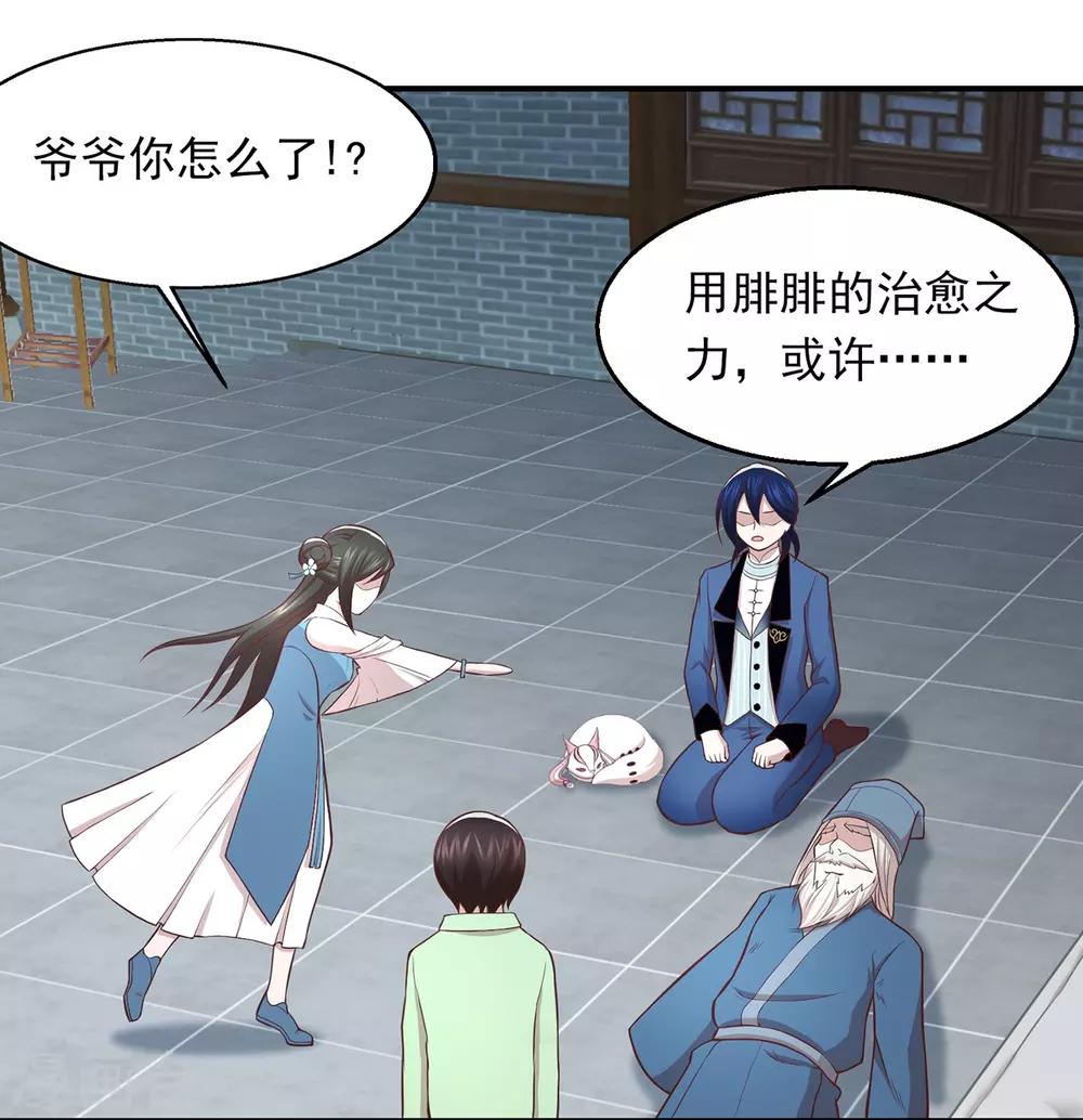 第63话 秦家禁术25