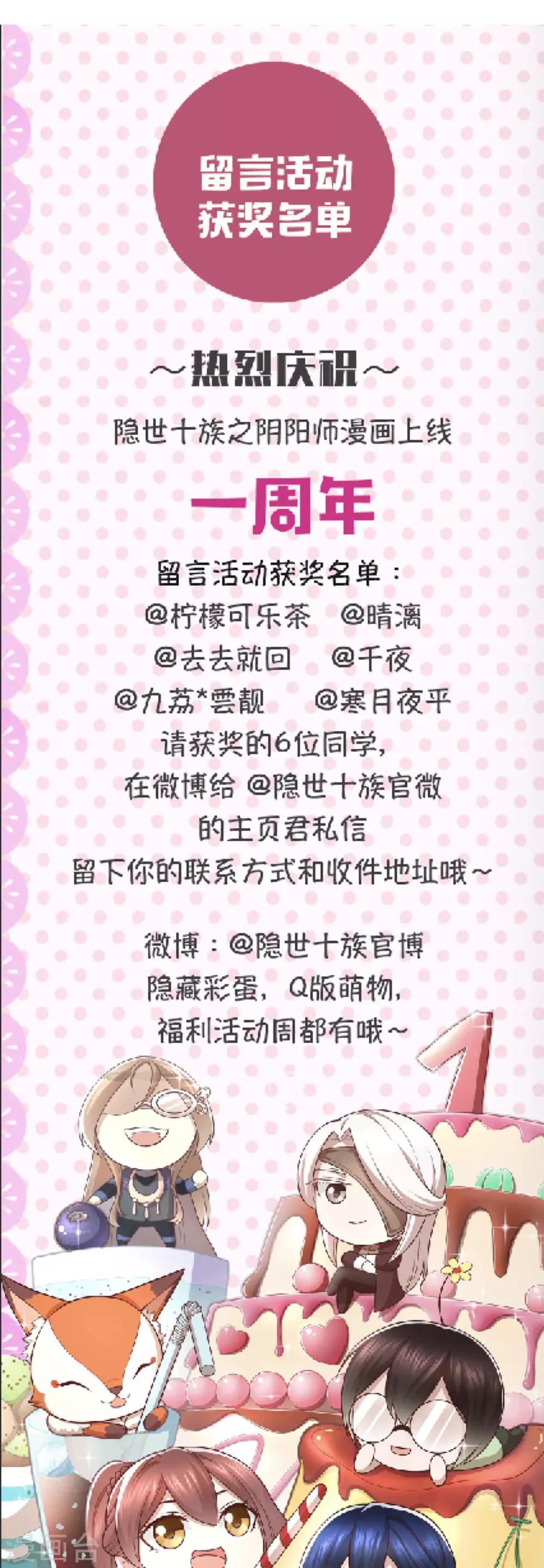 第63话 秦家禁术27