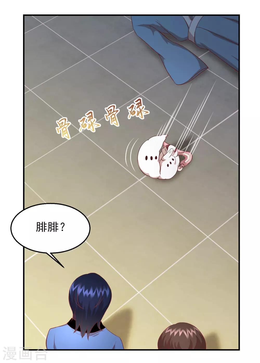 第63话 秦家禁术3