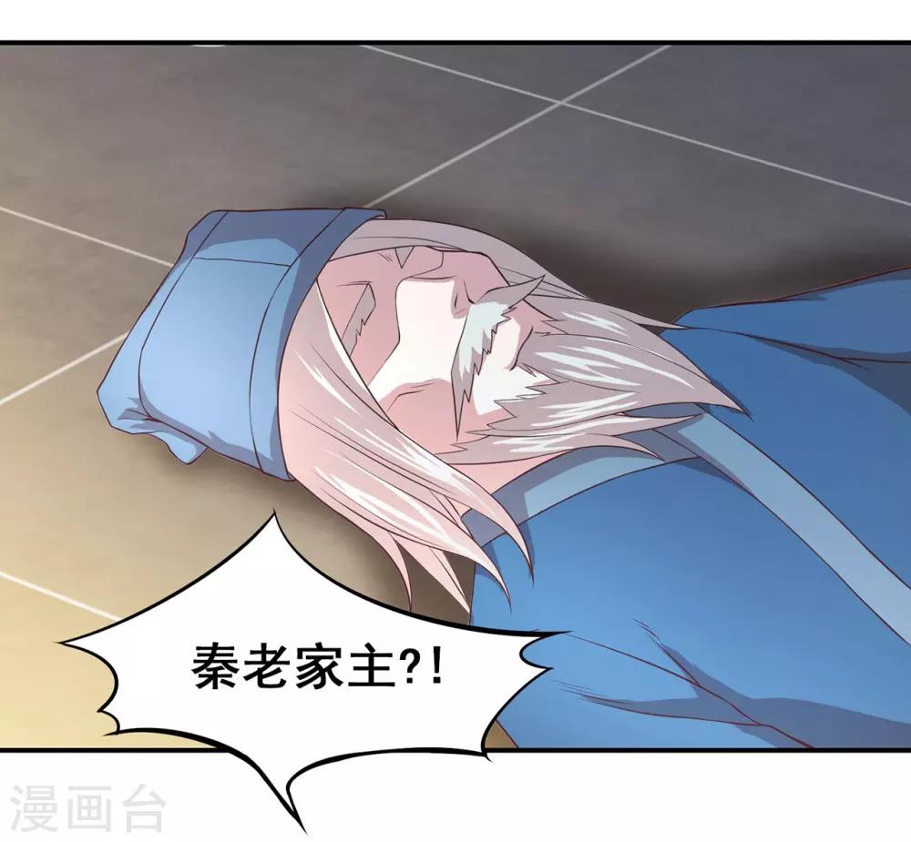 第63话 秦家禁术4
