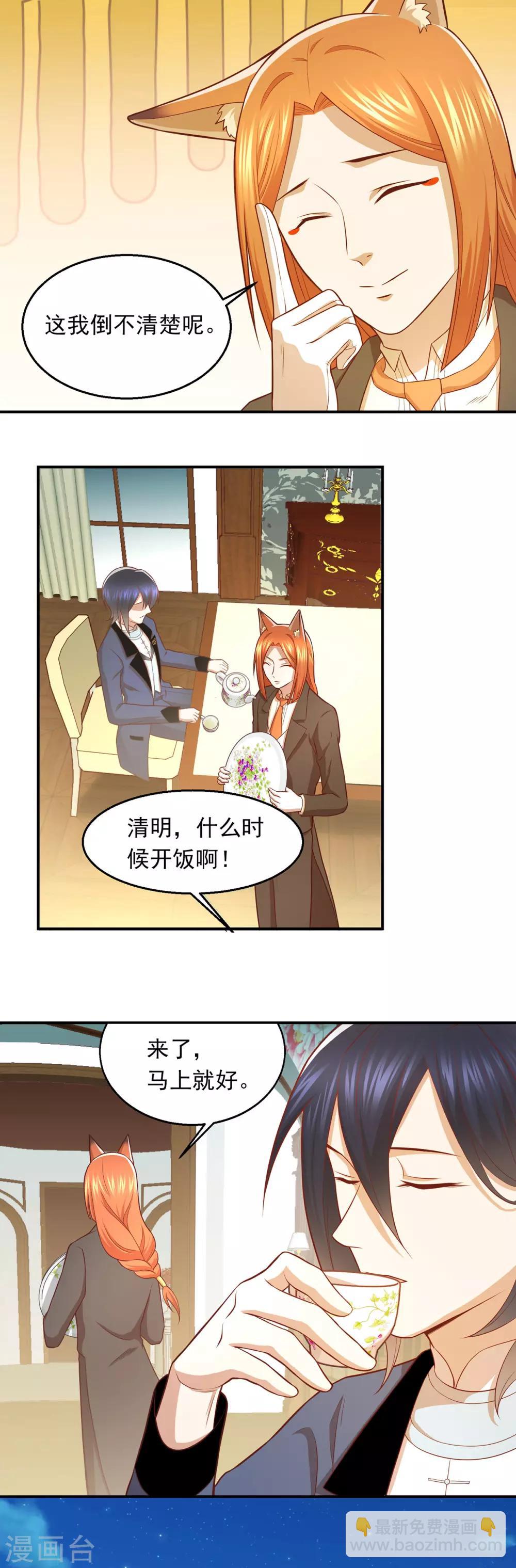 第64话 清明的秘密13