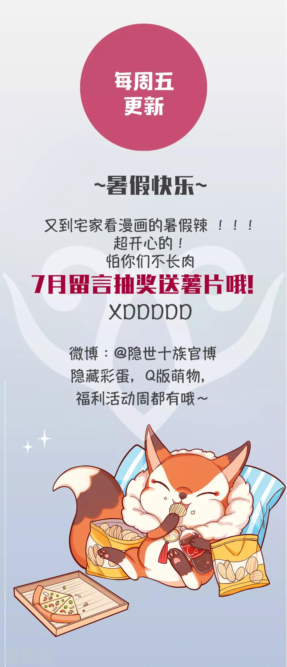 第64话 清明的秘密17