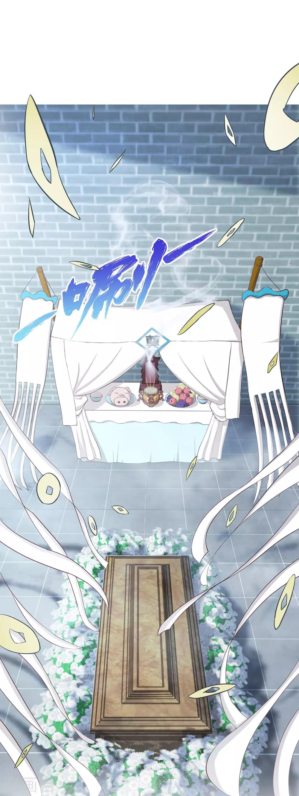 第64话 清明的秘密2