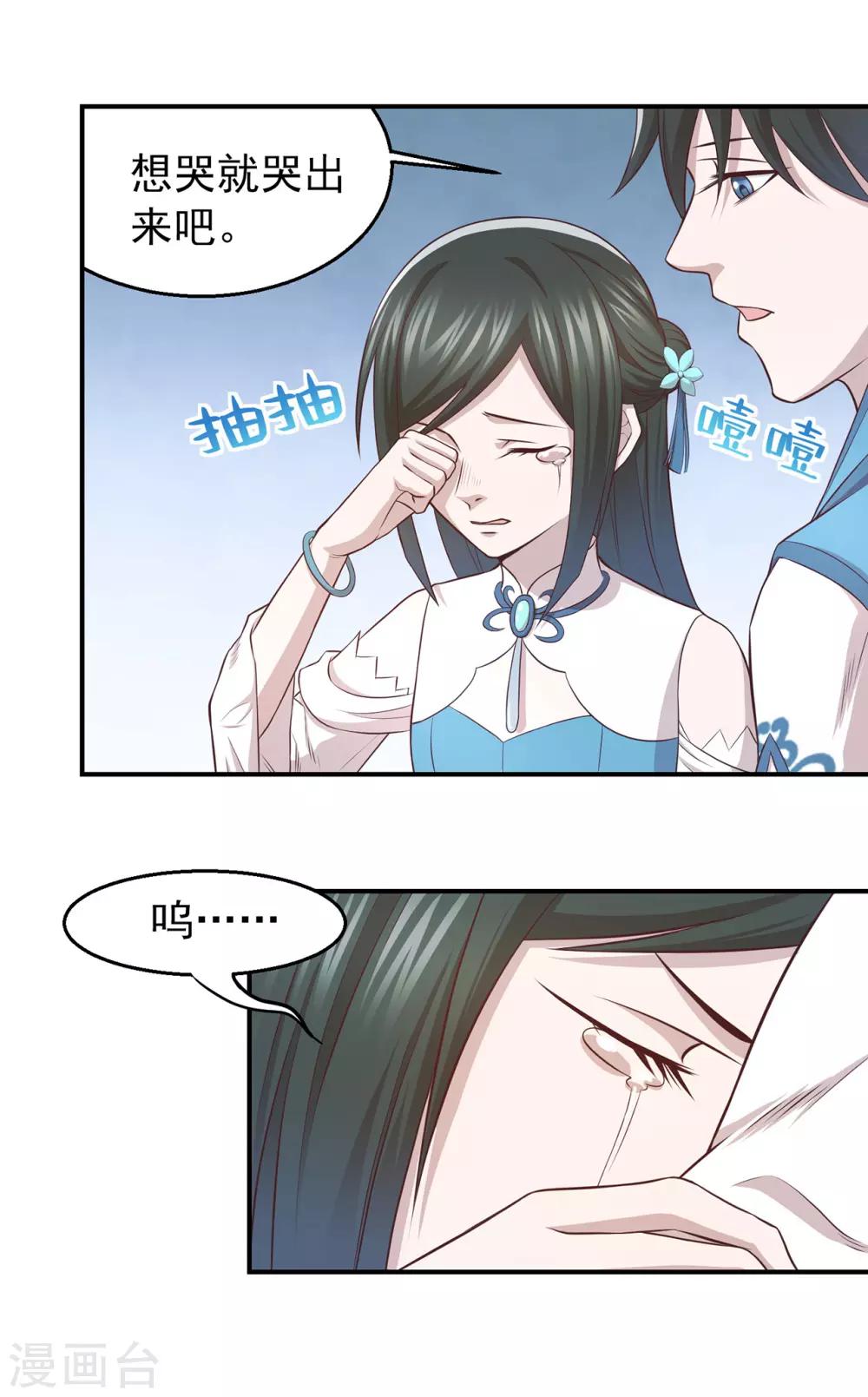 第64话 清明的秘密4