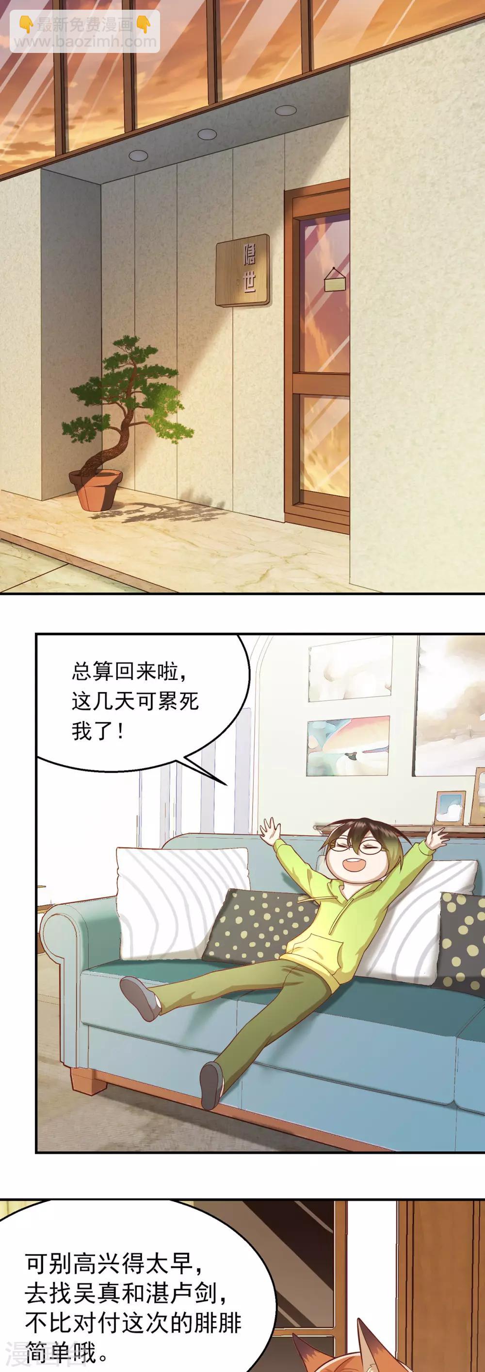 第64话 清明的秘密8