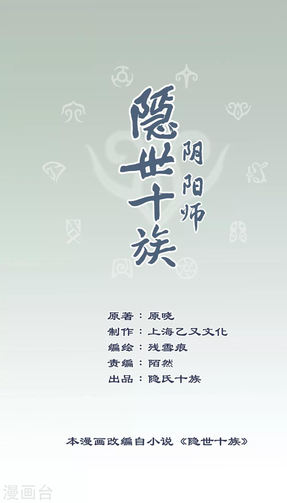 第65话 小小密谋1