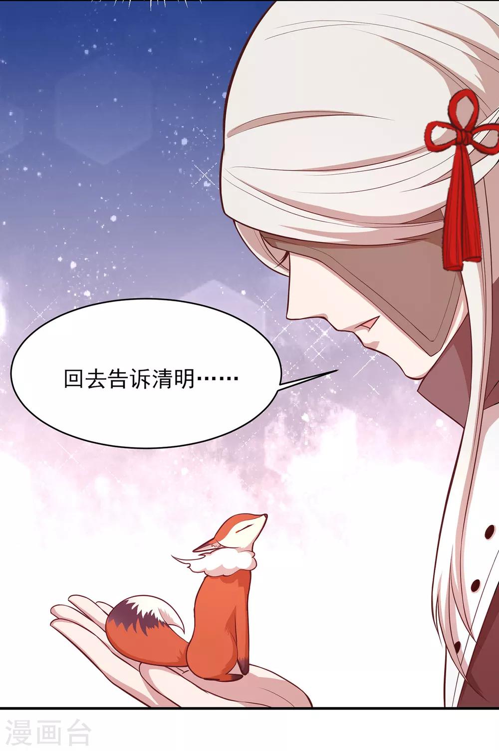 第65话 小小密谋14