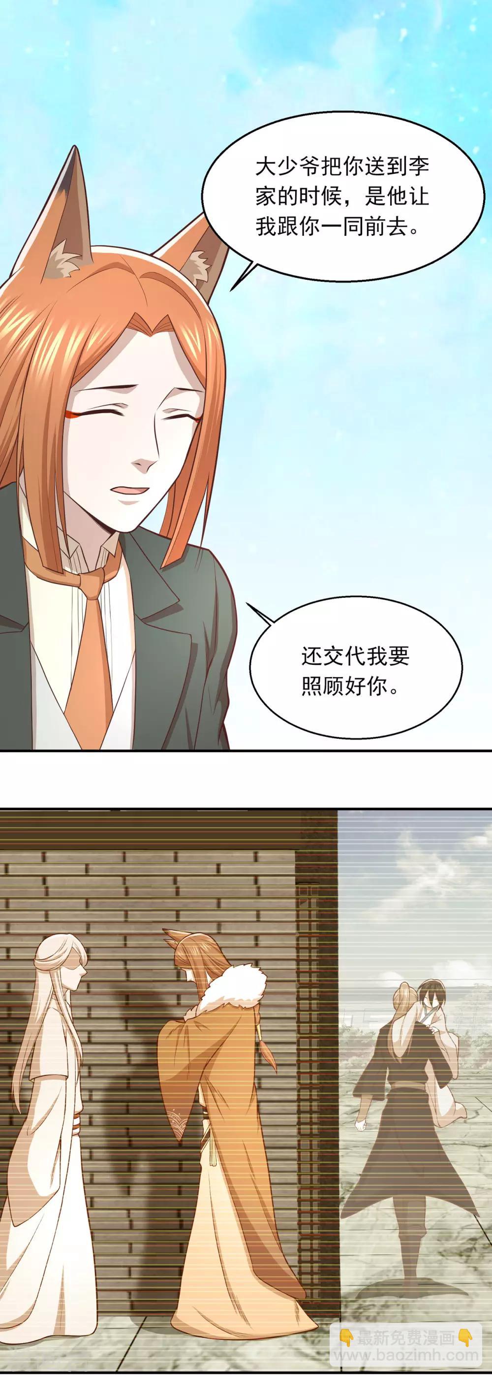 第65话 小小密谋7