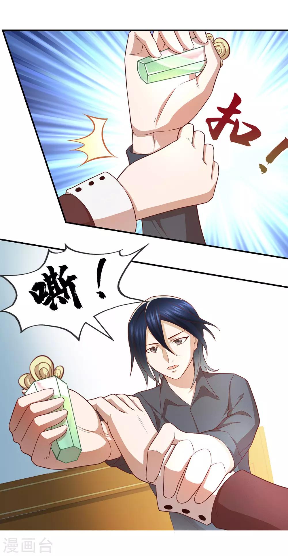第67话 终究是哥哥11