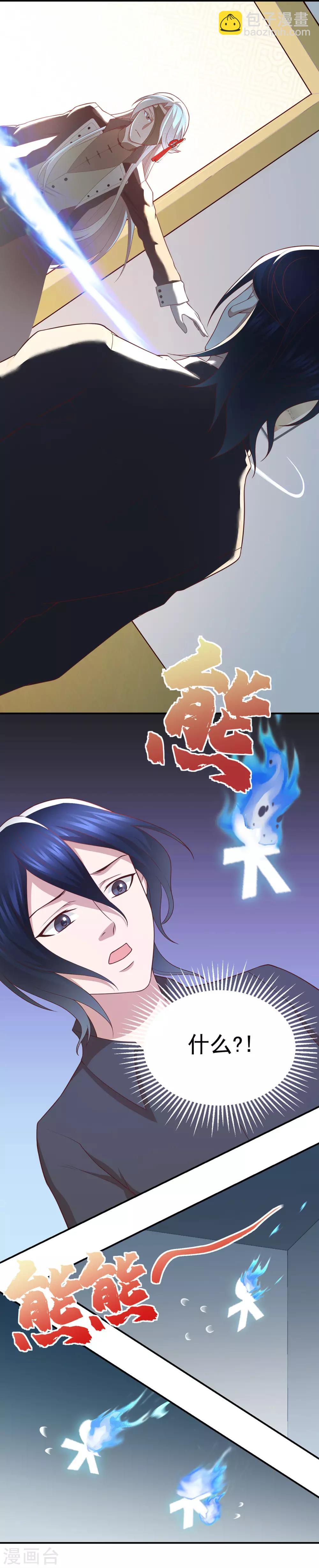 第67话 终究是哥哥8