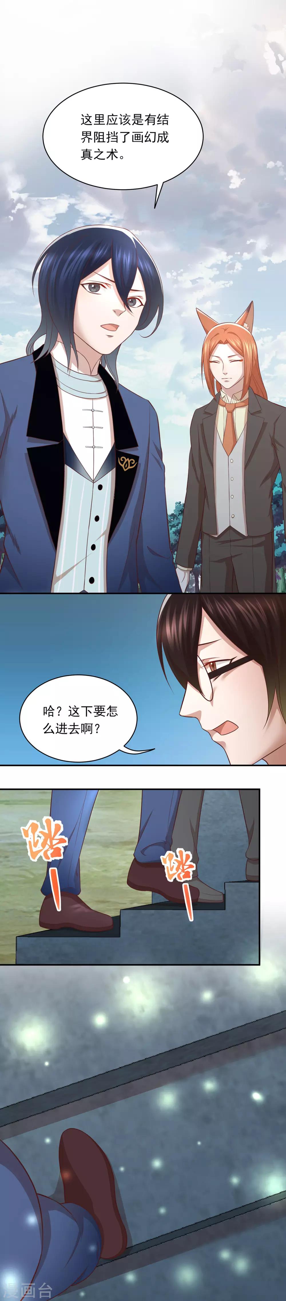 第70话 发光的钥匙10