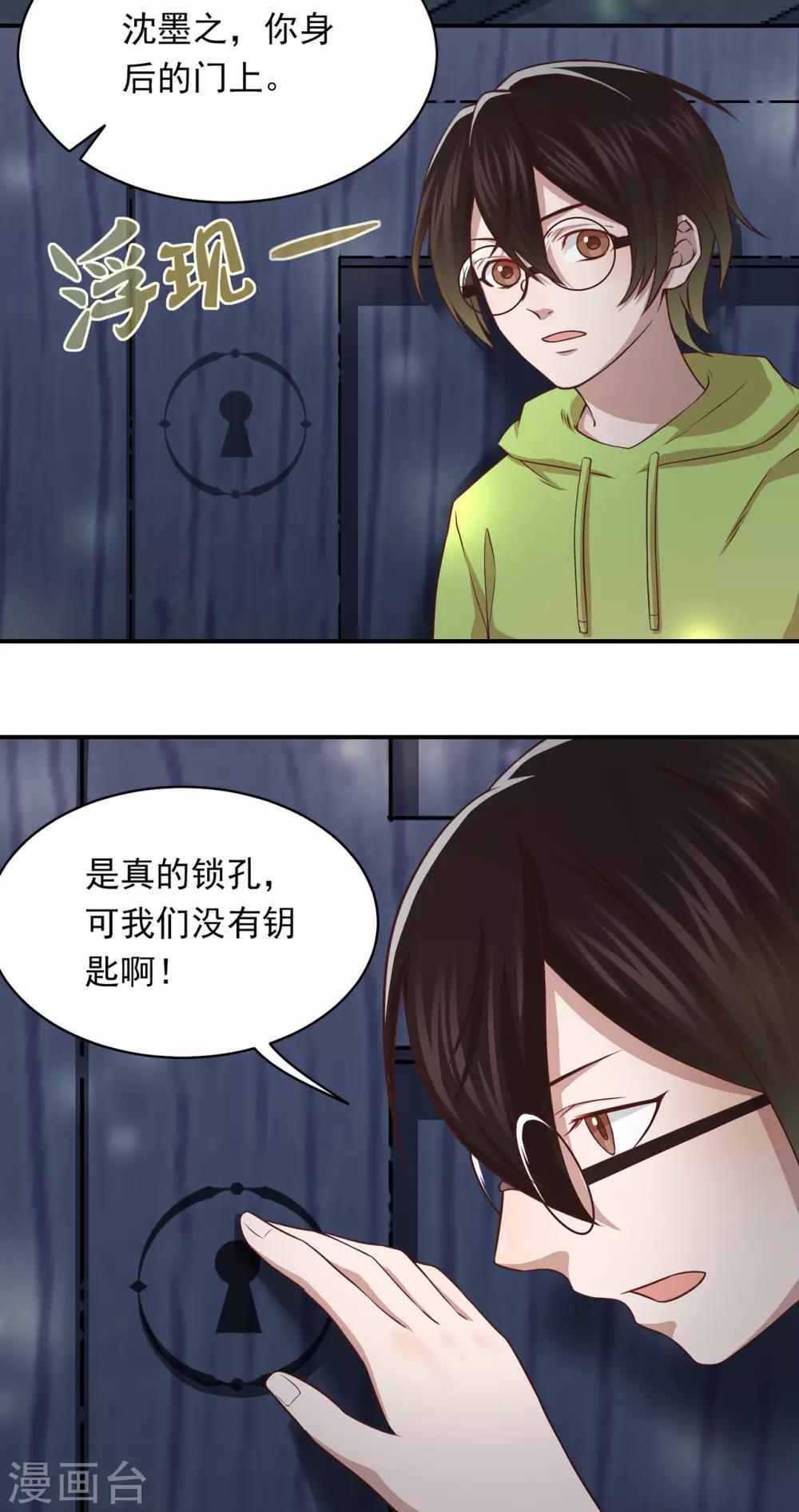 第70话 发光的钥匙12