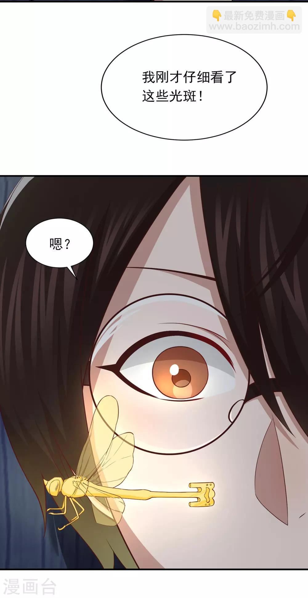 第70话 发光的钥匙13