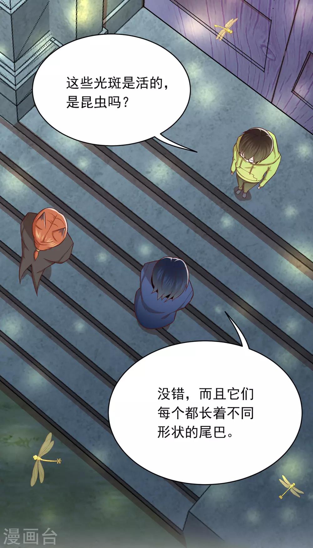 第70话 发光的钥匙14