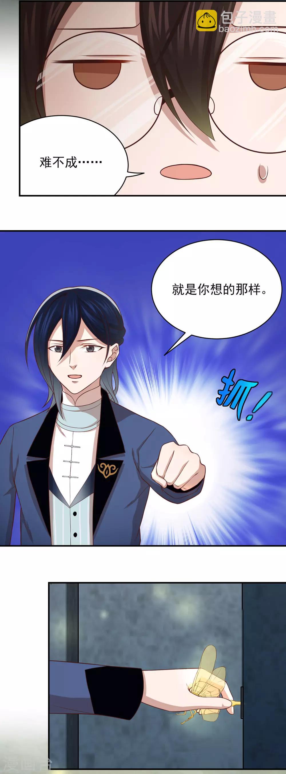 第70话 发光的钥匙15