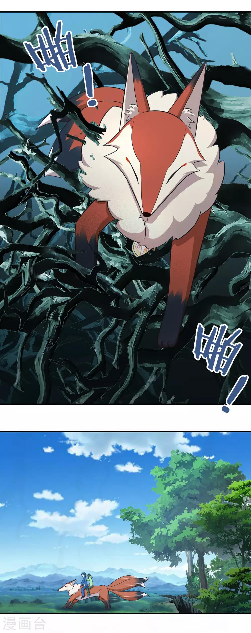 第70话 发光的钥匙4