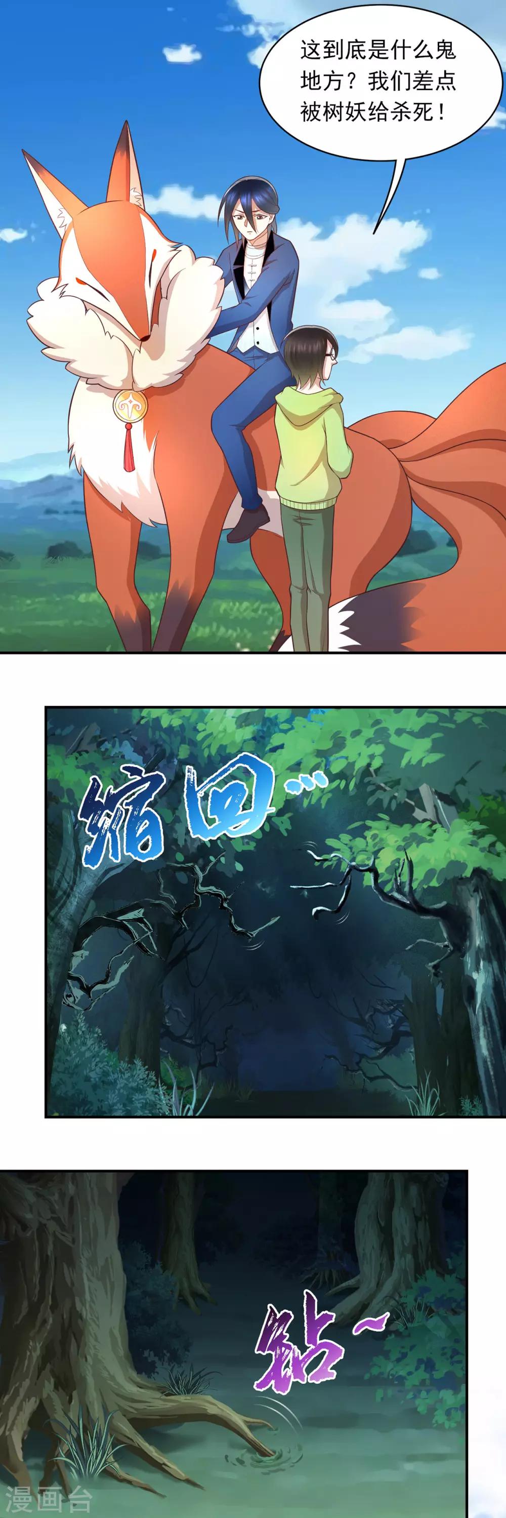 第70话 发光的钥匙5