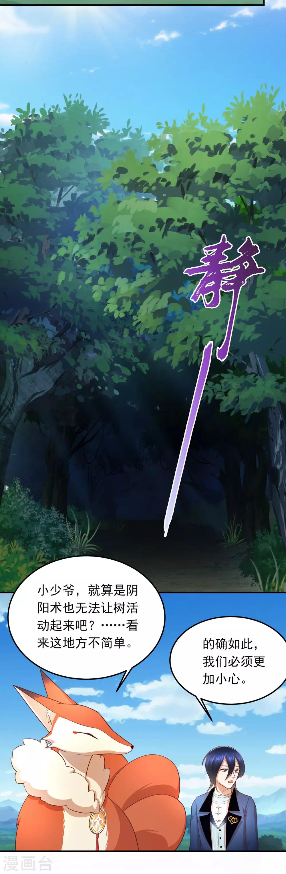 第70话 发光的钥匙6