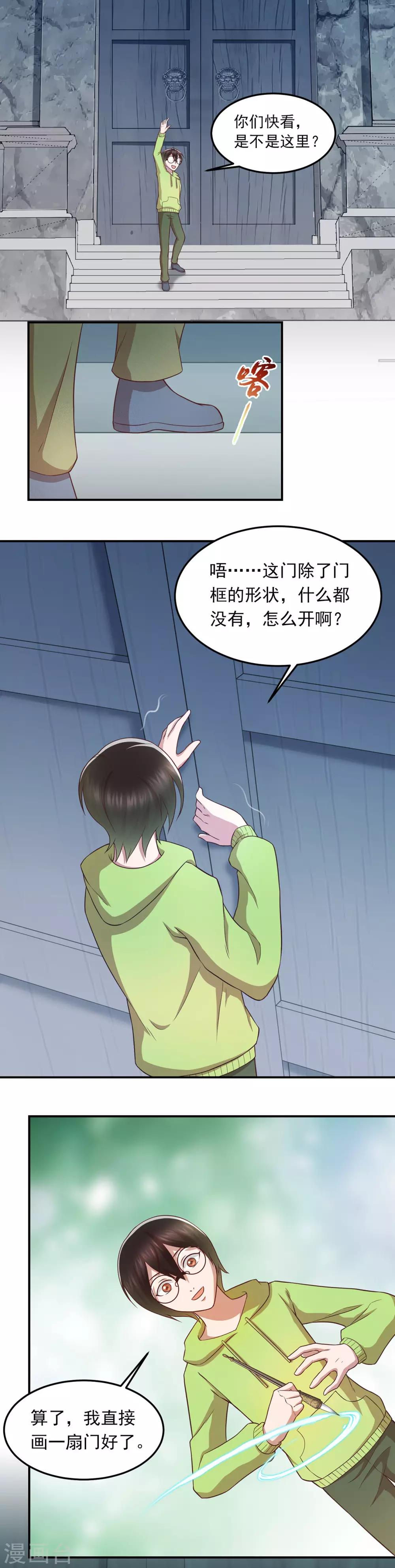 第70话 发光的钥匙7