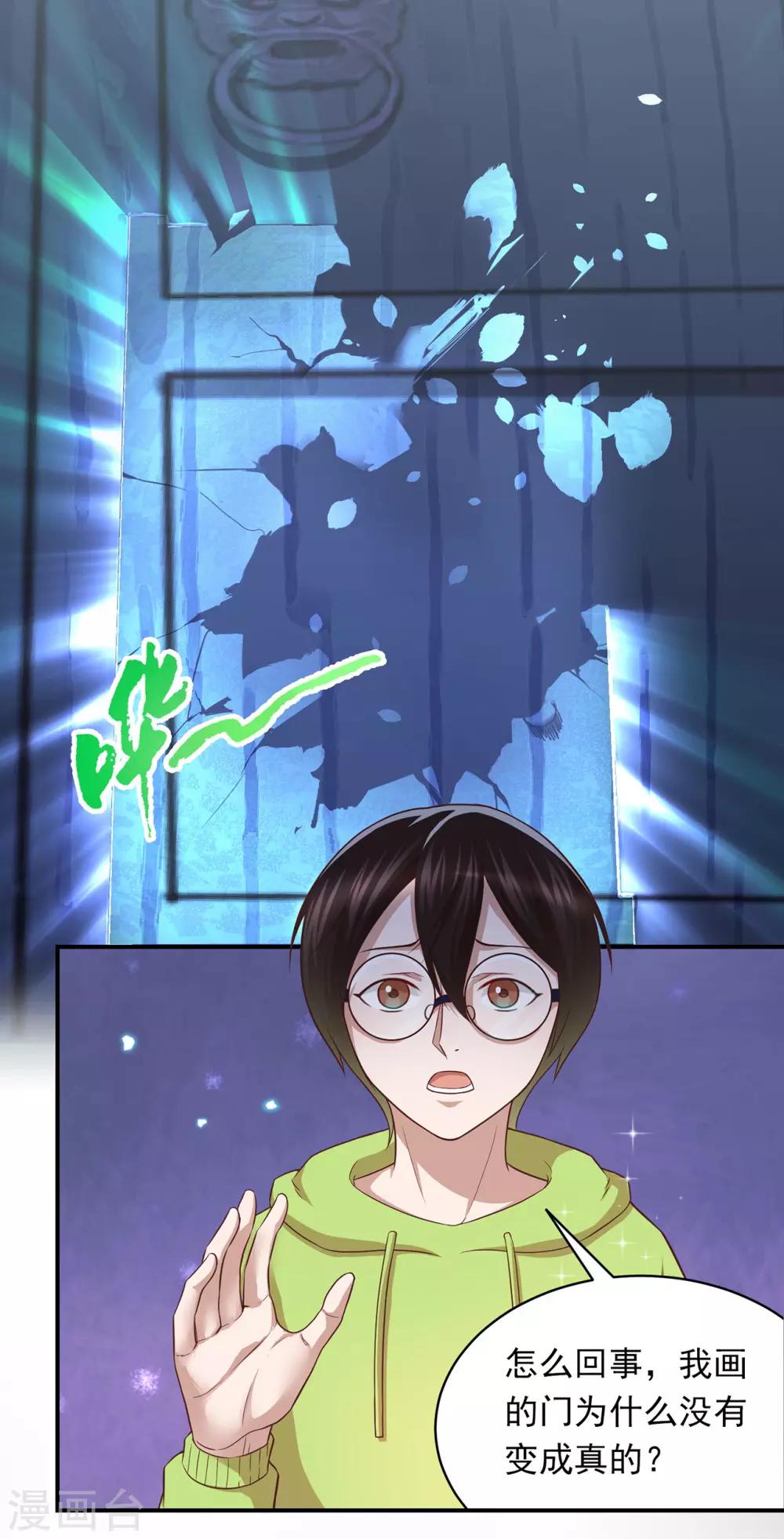 第70话 发光的钥匙9
