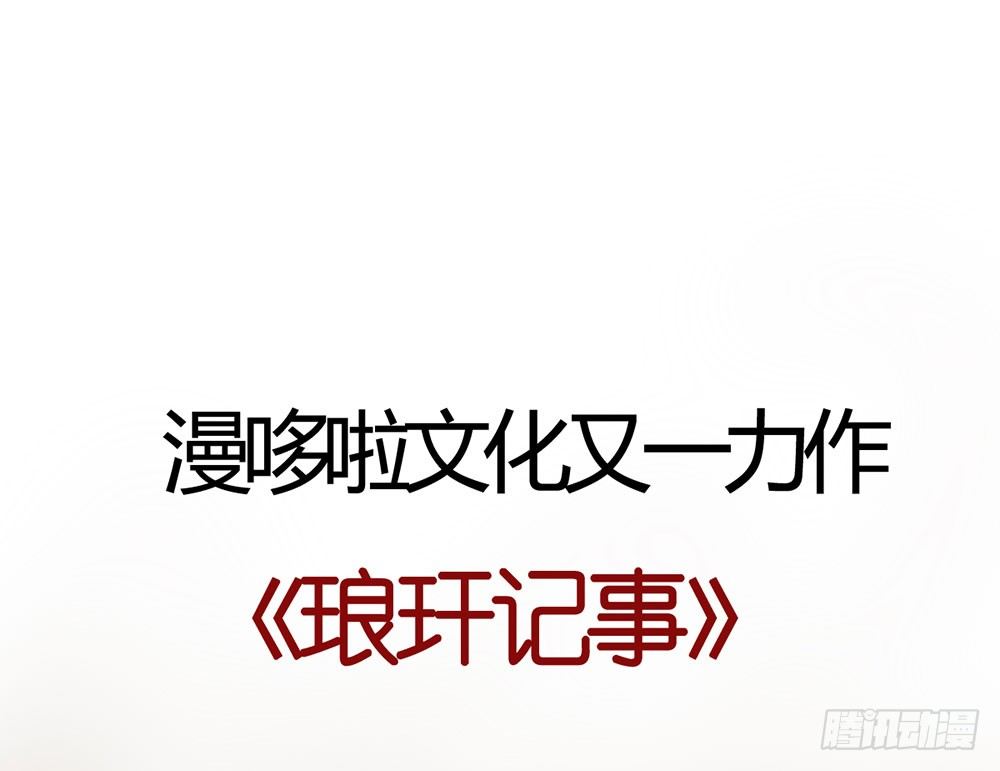 前世篇·十一190