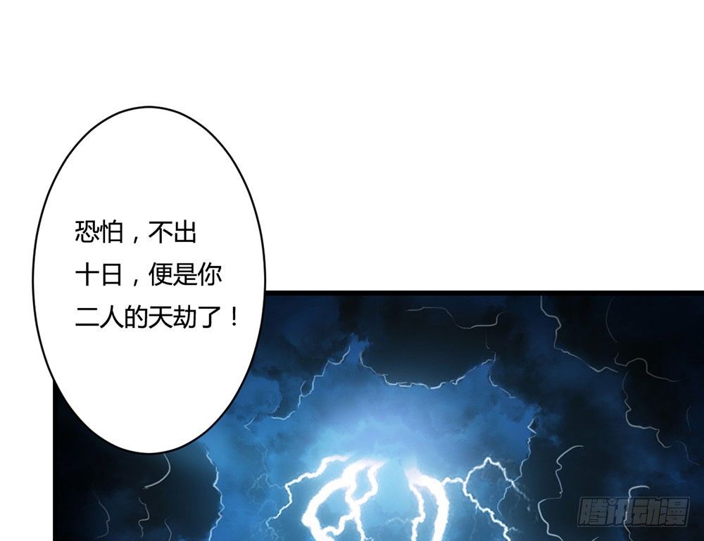 前世篇·十一86