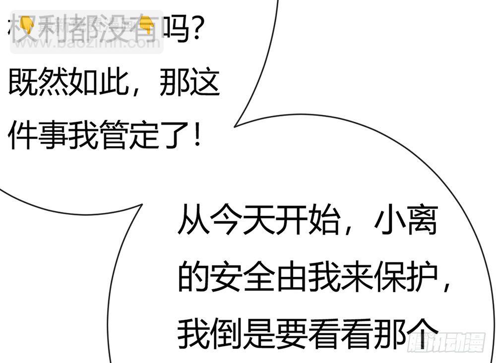 我会对你负责的158