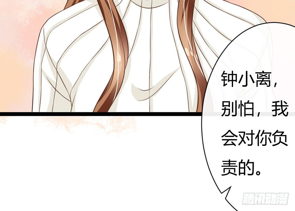 我会对你负责的306