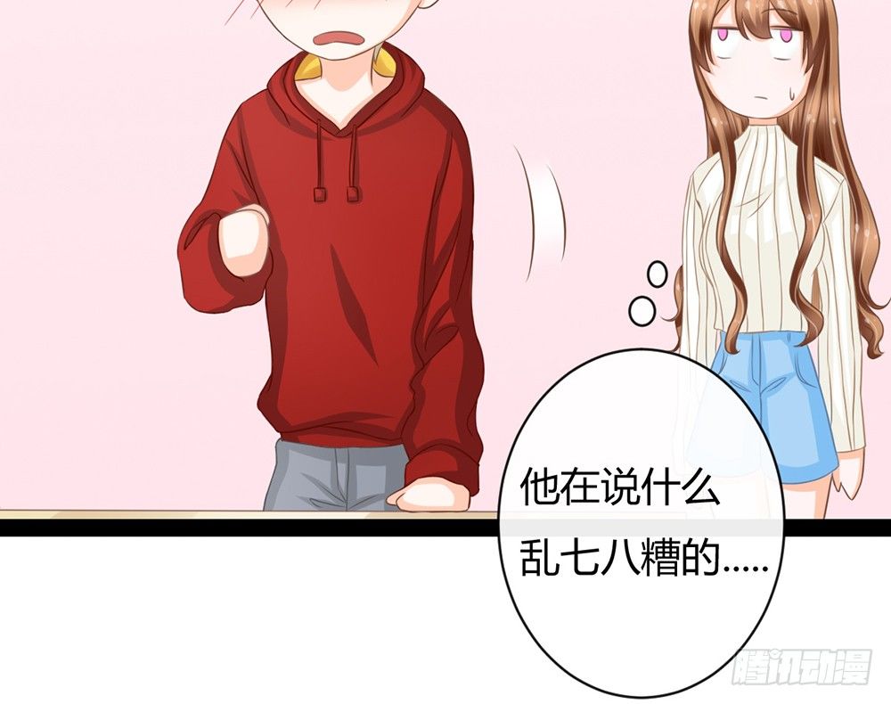 我会对你负责的31