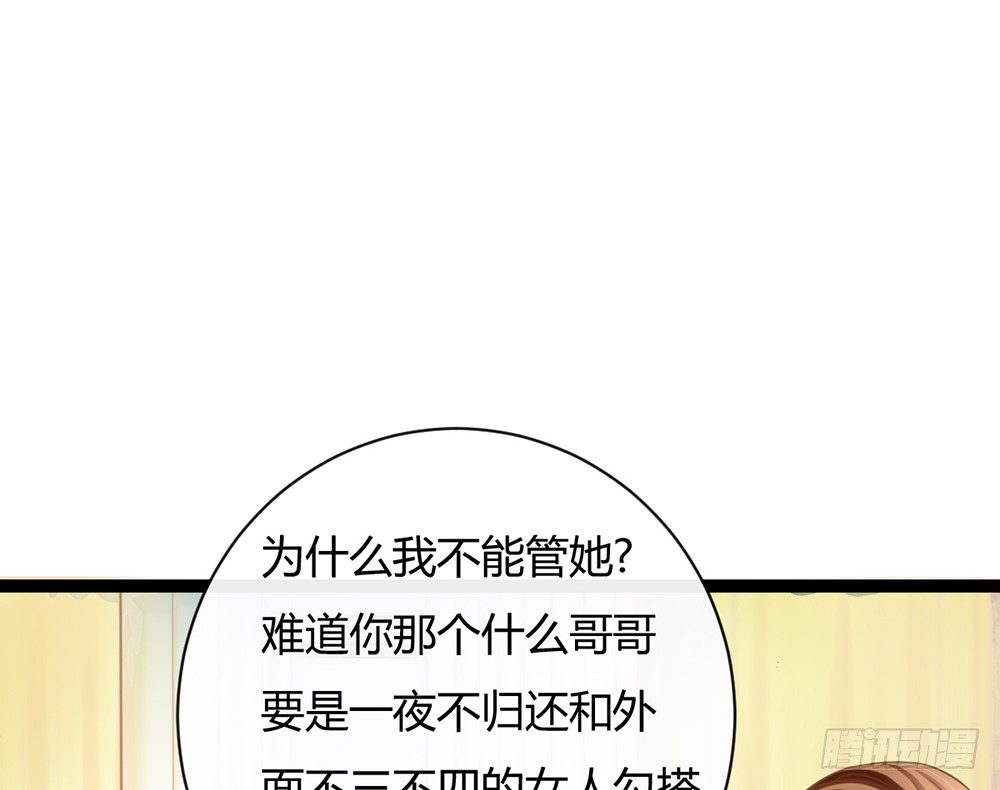 我会对你负责的37