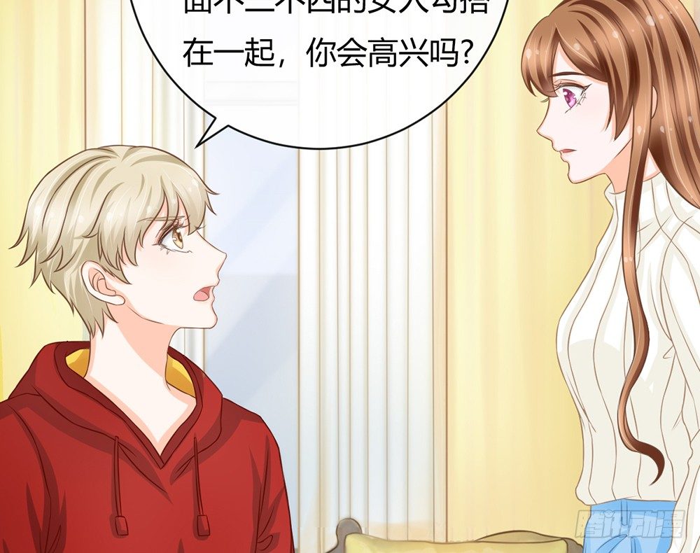 我会对你负责的38