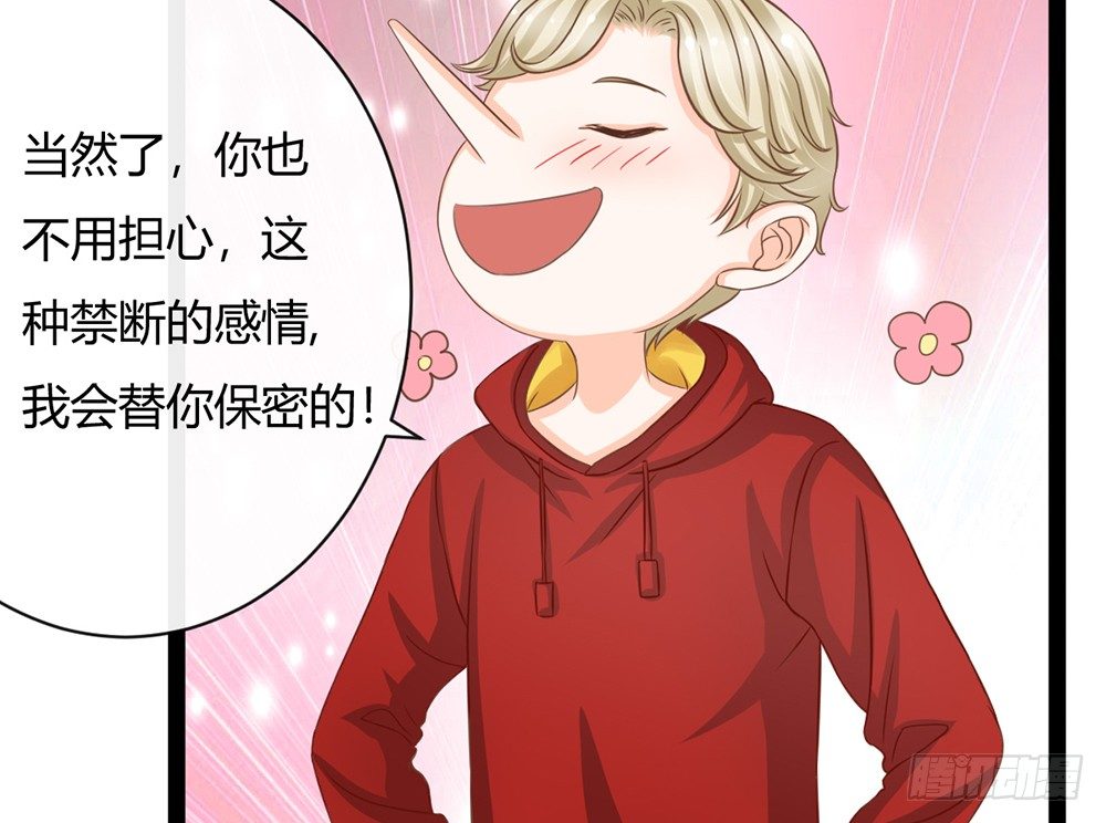 我会对你负责的68