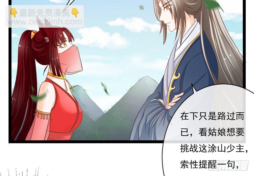 我会把属于你的还给你184